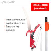 ?สินค้าขายดี? [เสายืดไสลด์ 4.5 เมตร]MRTOOL กรรไกรตัดกิ่ง กรรไกรตัดกิ่ง พร้อม ใบเลื่อย กรรไกรตัดกิ่งสวนที่คม สำหรับตัดกิ่งไม้สูง เลื่อยตัดกิ่ง พร้อมใบมีด SK5