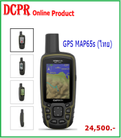 เครื่องหาพิกัดดาวเทียม GPS map65s# เครื่องหาพิกัดสัญญาณจากดาวเทียม # เครื่องหาพิกัดดาวเทียมGPS # GPS GARMIN,ครื่องหาพิกัดดาวเทียม