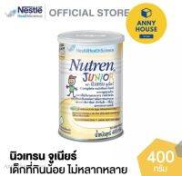 ?สินค้าขายดี ?NUTREN Junior2023/0618 นิวเทรน จูเนียร์ อาหารเสริมทางการแพทย์มีเวย์โปรตีน สำหรับเด็ก กระป๋อง 400 กรัม ?,, เก็บเงินปลายทาง