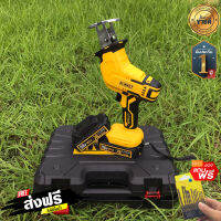 เลื่อยชัก DEWALT  รุ่นงานหนัก ฟรี! แบต 2 ก้อน