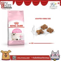 Royal Canin Kitten 4 kg- โรยัล คานิน Kitten 4 กก