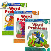 (In Stock)   พร้อมส่ง แบบฝึกหัด kumon เกรด 1-3 Word problems ชุด 3 เล่ม