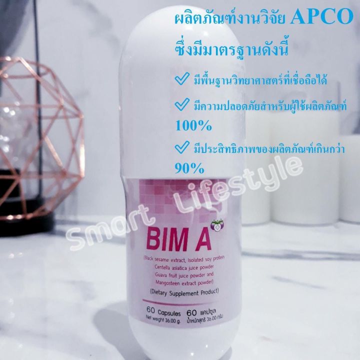 bim-a-บิม-เอ-อาหารเสริม-60-แคปซูล-ขวด-bim-100-apco-สูตรสีชมพู-exp-2025