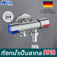 (สินค้าคุณภาพ ส่งจากไทย) MijiaTool ก๊อกน้ำอเนกประสงค์ ก็อกสแตนเลส ก็อกคู่เครื่องซักผ้า หัวก๊อกสระน้ำ ก็อกน้ำ ก๊อกน้ำ 4 ทาง