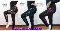 [ส่งเร็ว] Legging 8921-1กางเกงเลคกิ้งขายาว กางเกงโยคะ ออกกำลังกาย เข้าฟิตเนต ผ้าเกาหลี คนอ้วนใส่ได้สบาย