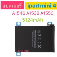 แบตเตอรี่ สำหรับ iPad Mini 4 A1546 A1538 A1550 5124mAh