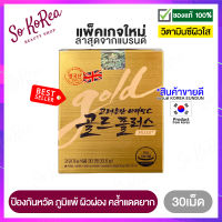 วิตามิน ซี อึนดันทอง ผิวใส ผ่อง วิตามิน c เกาหลี Korea Eundan Vitamin C Gold Plus 1000 mg. ป้องกันหวัด ภูมิแพ้ คล้ำแดดยาก ทานได้ 1เดือน ร้าน Sokorea