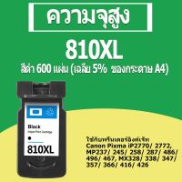 PG 810 CL 811 หมึก PG810XL CL811XL ตลับหมึกรีฟิลเข้ากันได้สำหรับ Canon  MP237 MP258 MP268 MP276 MP287 MP486 #หมึกปริ้นเตอร์  #หมึกเครื่องปริ้น hp #หมึกปริ้น   #หมึกสี #ตลับหมึก