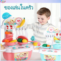 ของเล่นในครัว 22 ชิ้นของเล่นทำอาหาร Play House ของเล่นผลไม้จำลองตัดผลไม้คอสเพลย์