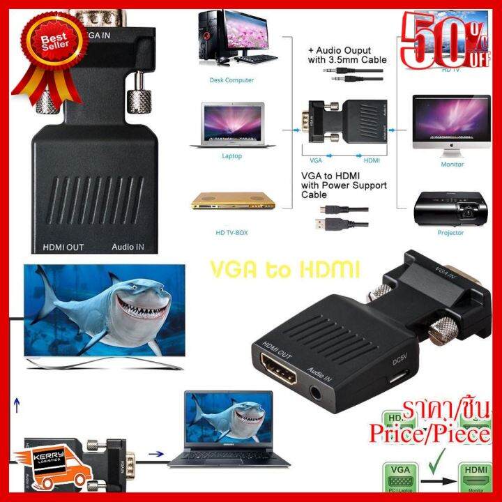 best-seller-1080p-vga-to-hdmi-video-converter-adapter-with-mini-usb-power-cable-3-5mm-audio-cable-vga2hdmi-for-hdtv-dvd-pc-ที่ชาร์จ-หูฟัง-เคส-airpodss-ลำโพง-wireless-bluetooth-คอมพิวเตอร์-โทรศัพท์-usb