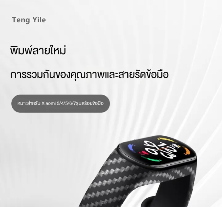 สายนาฬิกาข้อมือ-คาร์บอนไฟเบอร์-tpu-หรูหรา-แบบเปลี่ยน-สําหรับ-xiaomi-band-7-6-5-mi-band-5-6-7