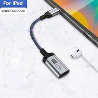 [LUNA electronic accessories] USB Type C สำหรับอะแดปเตอร์แสงสว่างสาย AUX สำหรับ Macbook iPad Huawei MatePad Xiaomi เชื่อมต่อสนับสนุนเพลงโทรแปลงเสียง