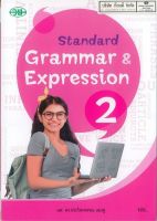 STANDARS GRAMMAR &amp; EXPRESSION 2 ประไพพรรณ วพ. 125.00 9789741869787