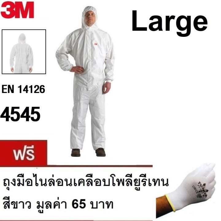 3m-4545-coverall-ชุดป้องกันสารเคมีและฝุ่นละออง