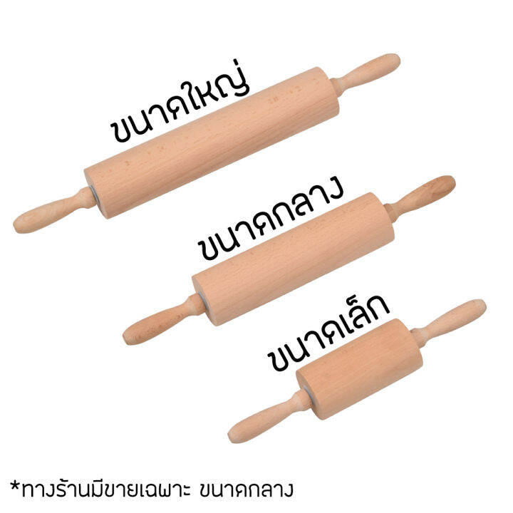 home007-ไม้นวดแป้ง-ไม้คลึงแป้ง-ขนาดกลาง-39x6cm-ที่นวดแป้ง-เส้นพาสต้า-เบเกอรี่-ไม้คุณภาพดี-จับได้ถนัดมือ-ลูกกลิ้งนวดแป้ง-rolling-pin