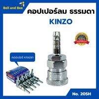 คอปเปอร์ลม ธรรมดา - คอปเปอร์ หางปลา  KINZO  No.20SH