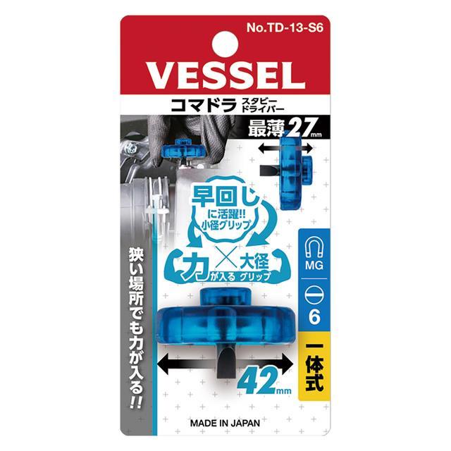 vessel-super-mini-stubby-screwdriver-with-interchangeable-bits-no-td-13w5
