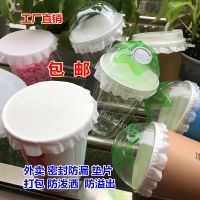 ▼﹊☞ drinks take-out one-time sealing leak milk tea juice pack lid spill-proof paper-plastic gasket paper