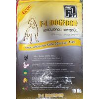 [ลด50%] [ส่งฟรี] ด่วน!! F1 DOGFOOD เอฟวันอีคอนอาหารสุนัข 15กก. เหลือง