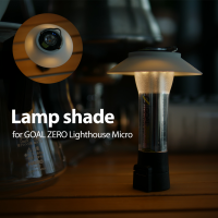 แฉ่ง Lamp shade  สำหรับ GOAL ZERO Lighthouse Micro