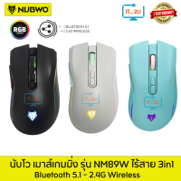 Nubwo NM-89W Wireless &amp; Bluetooth Gaming Mouse เม้าส์เล่นเกมไร้สาย