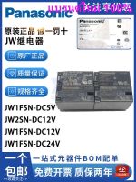 100ใหม่เอี่ยม JW1FSN รีเลย์พานาโซนิค JW2SN-DC24V DC12V-F B-DC5V 24VDC 48V G2R พิน A -03102 ❉