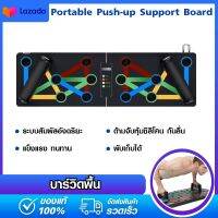 Xiaomi YUNMAI Portable Push-up Support Board บาร์วิดพื้น อุปกรณ์ฟิตเนสฝึกหน้าอก กล้ามเนื้อแขน ใช้สำหรับออกกำลังกาย กลางแจ้ง และในร่ม