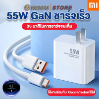 KEMAI  Xiaomi 55W หัวชาร์จ GaN + 6A Fast Charge Type C Cable 55W Fast Charger 6A Charger สำหรับรุ่น xiaomi/redmi/android