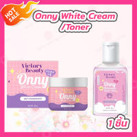 Onny White Cream ครีมรักแร้ออนนี่ ครีมรักแร้แม่แพท [1 กระปุก][5 g.] / Onny Toner โทนเนอร์เช็ดผิวออนนี่ โทนเนอร์แม่แพท [1 ขวด][30 g.]