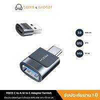 ROCK Type-C Adapter ขั้วแปลงสัญญาญType-C to USB