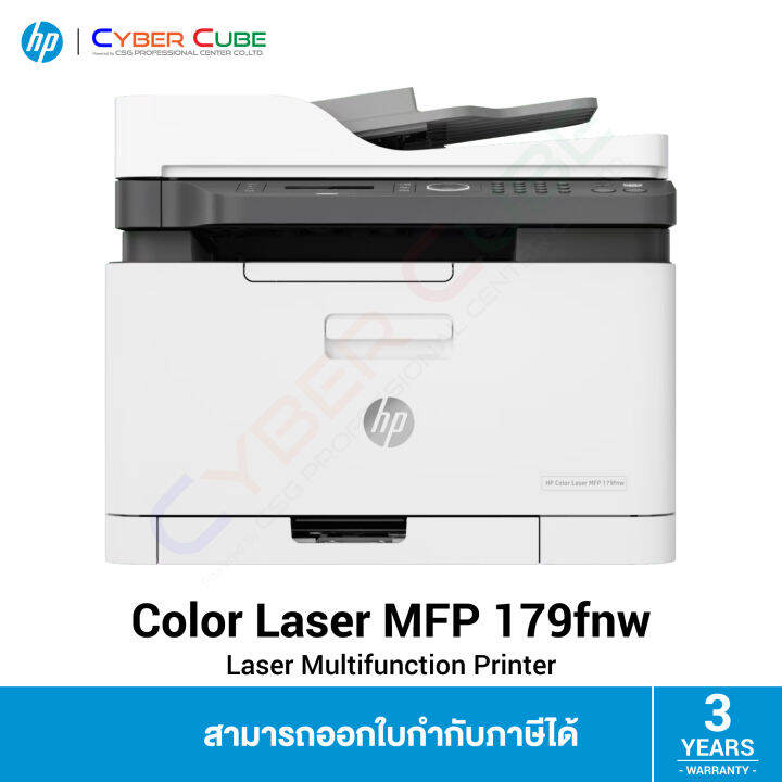 HP ( 4ZB97A ) Color Laser MFP 179fnw Printer (WiFi) Print, Scan