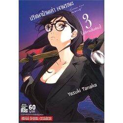 เล่มจบออกเเล้ว-หนังสือการ์ตูน-ปริศนาบ้านเก่า-เงามรณะ-เล่ม-1-13-เล่มจบล่าสุด-แบบแยกเล่ม