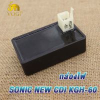 กล่องไฟ CDI เดิม MIO CDI（MIO 5VV）,WAVE125-OLD,WAVE125-R,SONIC NEW/OLD,CLICK,WAVE100,DASH NEW/OLD,SMASH กล่องไฟ CDI