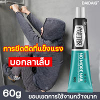 รับน้าหนัก110กกได้ง่ายๆ ⭐DAIDING กาวตะปูแร ไม่ต้องเจาะรูผนัง กันน้ำ กันเชื้อรา ติดชั้นวางห้องครัวและห้องน้ำ กาวแทนตะปู  ไม่ทำร้ายผนัง (กาวติดผนัง กาวอเนกประสงค์ กาวติดกันน้ำ กาวติดผนังปูน กาวติดโลหะ กาวแรงยึดสูง กาวตะปู กาวพลังช้าง พลังช้าง )