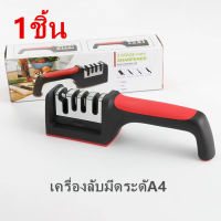 รายละเอียดสินค้า FOTYY-2 แท่นลับมีด (Knife Sharpener) อุปกรณ์ลับมีด หินลับมีด ที่ลับมีด ลับง่ายคมนาน พร้อมที่ลับคมกรรไกร ลับคมได้ 4 ระดับ