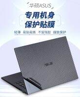 【ย้อน ยุค】คาร์บอนไฟเบอร์แล็ปท็อปสติ๊กเกอร์ผิว D Ecals ปกป้องกันสำหรับ A SUS Vivobook 14 V4200E 14 Quot; 2021