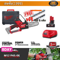 Milwaukee M12 FHS-0X เลื่อยโซ่ ไร้สาย 12โวลต์ พร้อมชุดแบต 4.0AH แถมฟรี โซ่ Stihl 1 เส้น