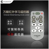 Chunghop L102e Learning Infrared Universal Remote Controller Tv/Dvd/Cd Copy English Version