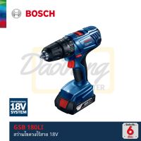 [ออกใบกำกับภาษีได้] BOSCH GSB 180-LI สว่านไขควงกระแทกไร้สาย แท้100% รับประกันศูนย์ไทย 6เดือน