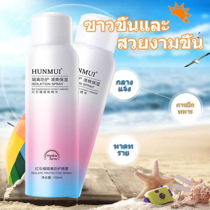 แยกกั้นกันแดด-hunmui-ครีมกันแดด-150ml-สูตรใหม่-ของแท้-100-ปกป้องผิวจากแสงแดด-กันเหงื่อ-กันน้ำ-พร้อมบำรุง-คุมมันปกปิดได้ดี-ปริมาณ-บางเบาซึมไว-ไม่เหนียว-ปกป้องผิว-กันแดดทาหน้า-กันแดดผิวกาย-สูตรใหม่