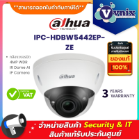 IPC-HDBW5442EP-ZE Dahua กล้องวงจรปิด 4MP IR Vari-focal Dome WizMind  By Vnix Group