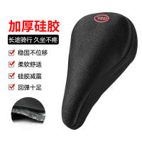 【cw】 Bicycle Cushion Cover Thick Silicone Soft and Comfortable Road Bike Bicycle Cushion Cover Mountain Bike Silica Gel Pad Saddle ！