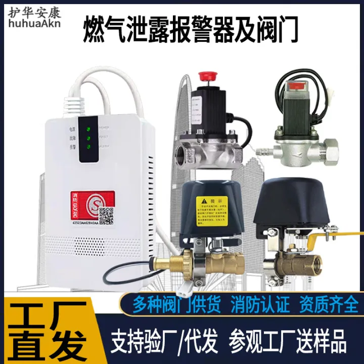 Domestic gas alarm natural gas leakage alarm fire protection