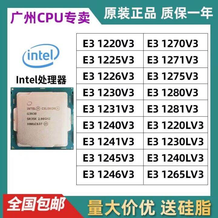 Intel Xeon E3 V3 Dòng CPU E3 1220 1225 1226 1280 1230 1281 1231 1240 ...