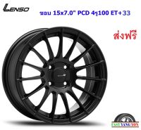 แม็ก อีโมชั่นอาร์ RSR ขอบ 15x7.0" 4รู100 ET+35 SMB