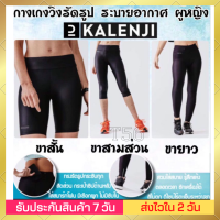 ?กางเกงวิ่งรัดรูป ขาสั้น ขายาว ขาสามส่วน Kalenji รุ่น RUN DRY สำหรับผู้หญิง เนื้อผ้าระบายอากาศ?   ระบายอากาศได้ดี มีกระเป๋าซิปด้านหลัง