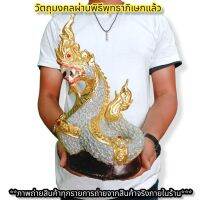 พญานาคราชเทพแห่งความร่ำรวย ตระกูลสีขาวหรือสีรุ้ง งานปิดทองประดับกากเพชร องค์ใหญ่สวยงามมาก สามารถวางบูชาอ่างบัวได้ F