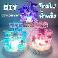 DIy Set โคมไฟเรซิ่นน้ำแข็ง ทำโคมไฟสวยๆ ตกแต่งห้องกันจ้า