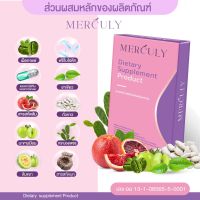 Merculy เมอคิวลี่ (ผลิตภัณฑ์เสริมอาหาร) ของแท้ อิ่มนาน คุมหิวนาน กินน้อยลง [1 กล่อง 15 แคปซูล]