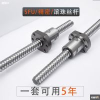 [COD] screw set lead full vice 1605 guide rail sliding nut seat flange lifting bearing steel